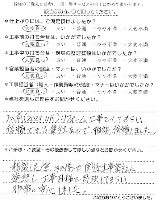 O様　排水管修繕　北畑.jpg